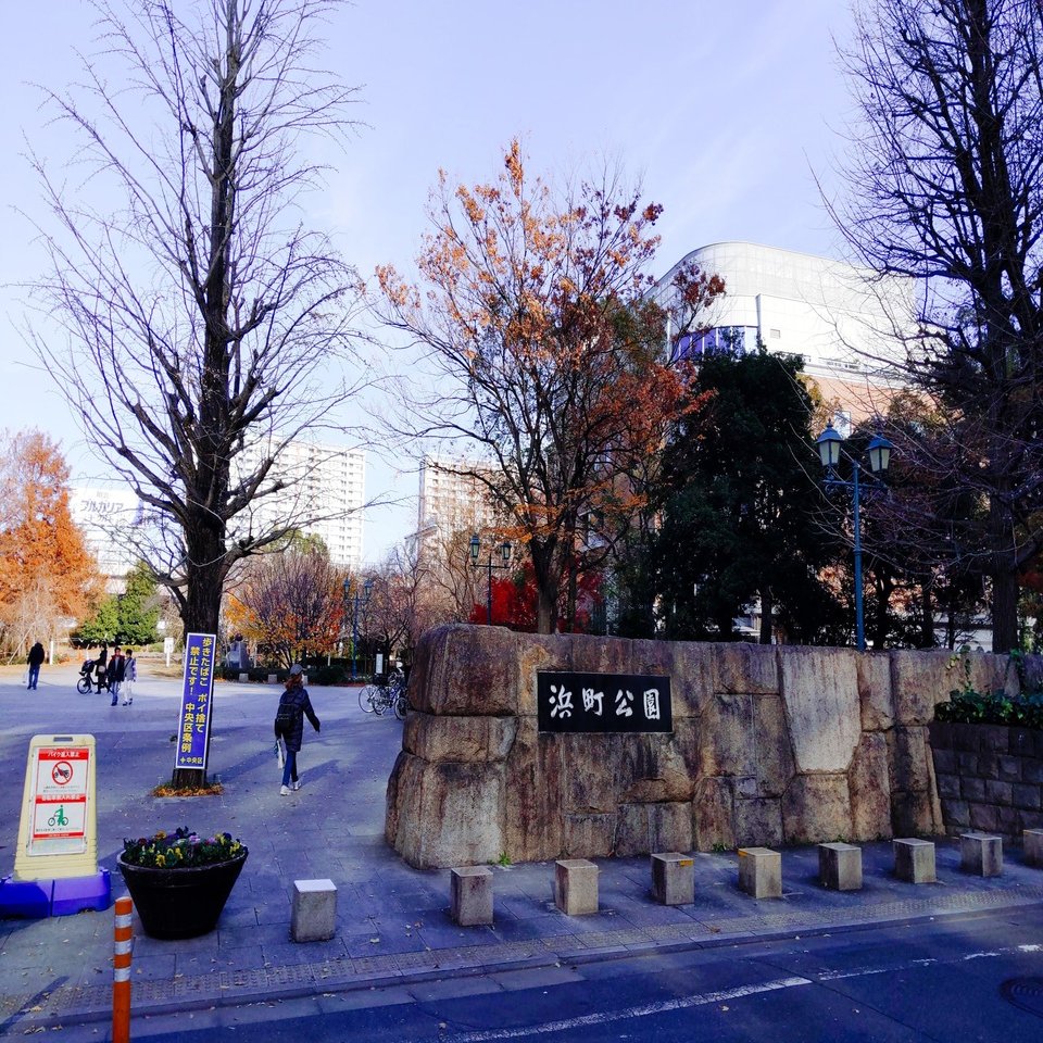 ポケgo思い出探訪 浜町 隅田川 清澄を久しぶりに歩いてみた Takanori Oshiba Note
