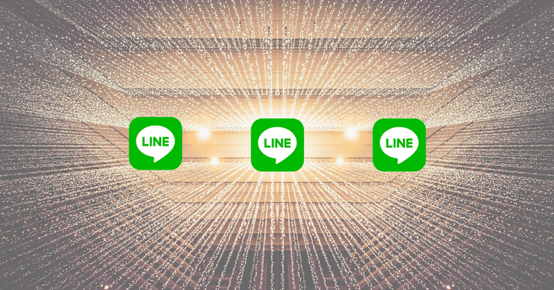 Lineに欲しい３つの機能があるって話 かきかき Note