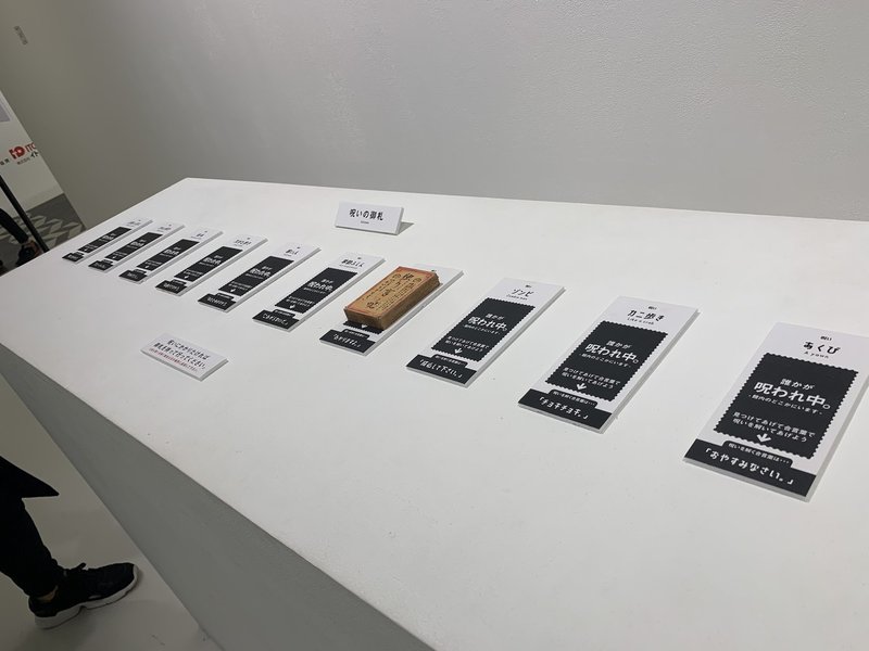 これはゲームなのか 展 ２ 備忘録 ゲームの住人 りっと Note