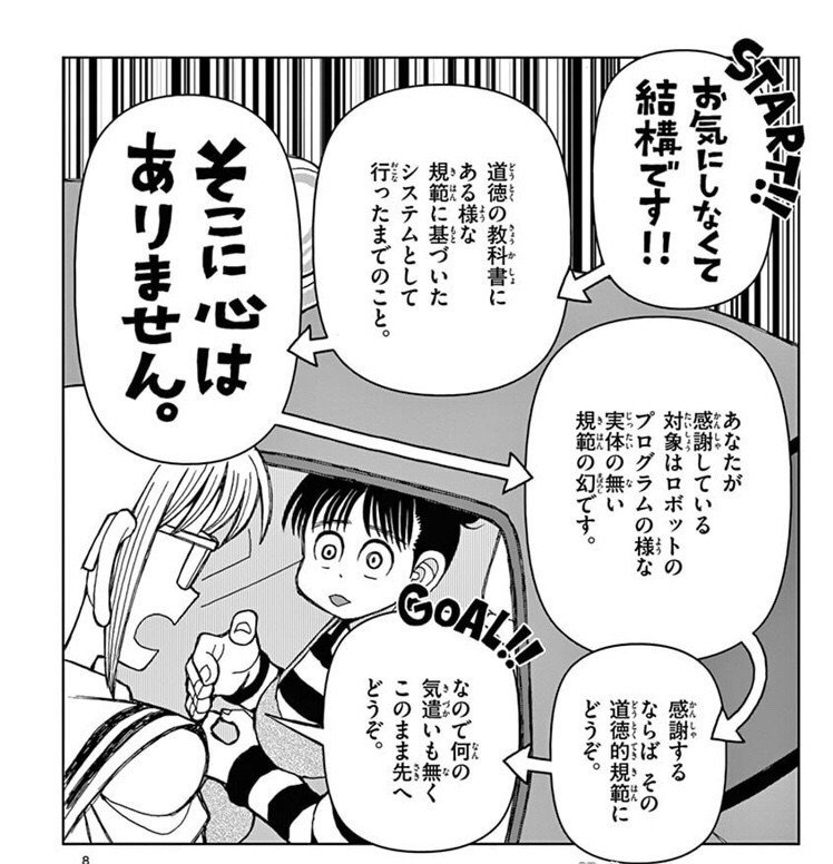 めんどくさいけどクセになる 金剛寺さんは面倒臭い というめんどくさい漫画 レビュー 漫画 たけのこ Note めんどくさいけどクセになる 金剛寺さんは面倒臭い というめんどくさい漫画 レビュー 漫画 たけのこ Note