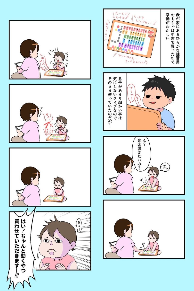 娘とお古