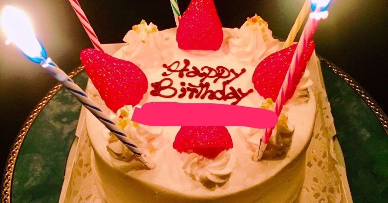 誕生日は熱海温泉で 12月14日の日記 文月路実 Note