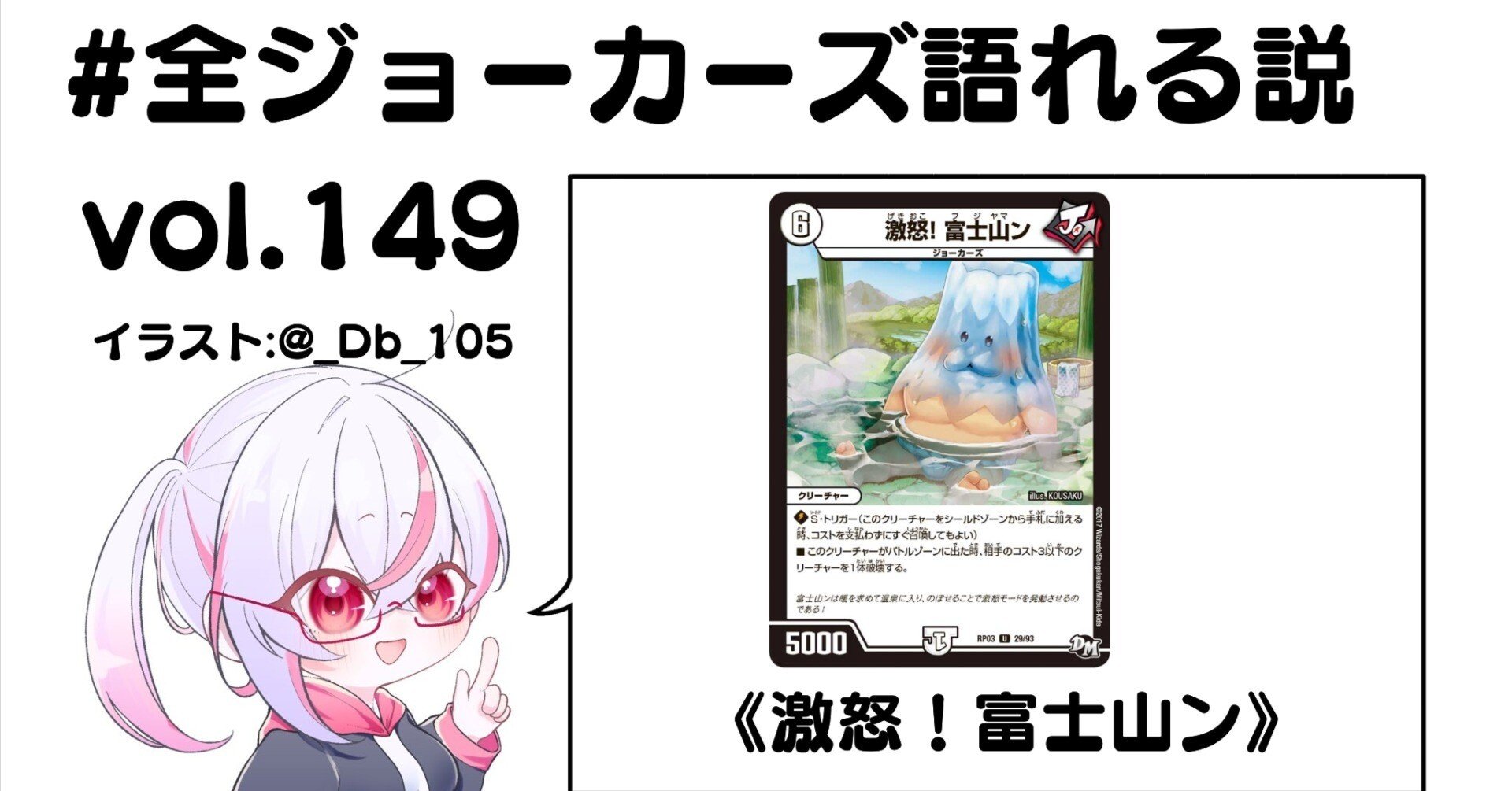 全ジョーカーズ語れる説 vol.149 激怒！！｜Shin