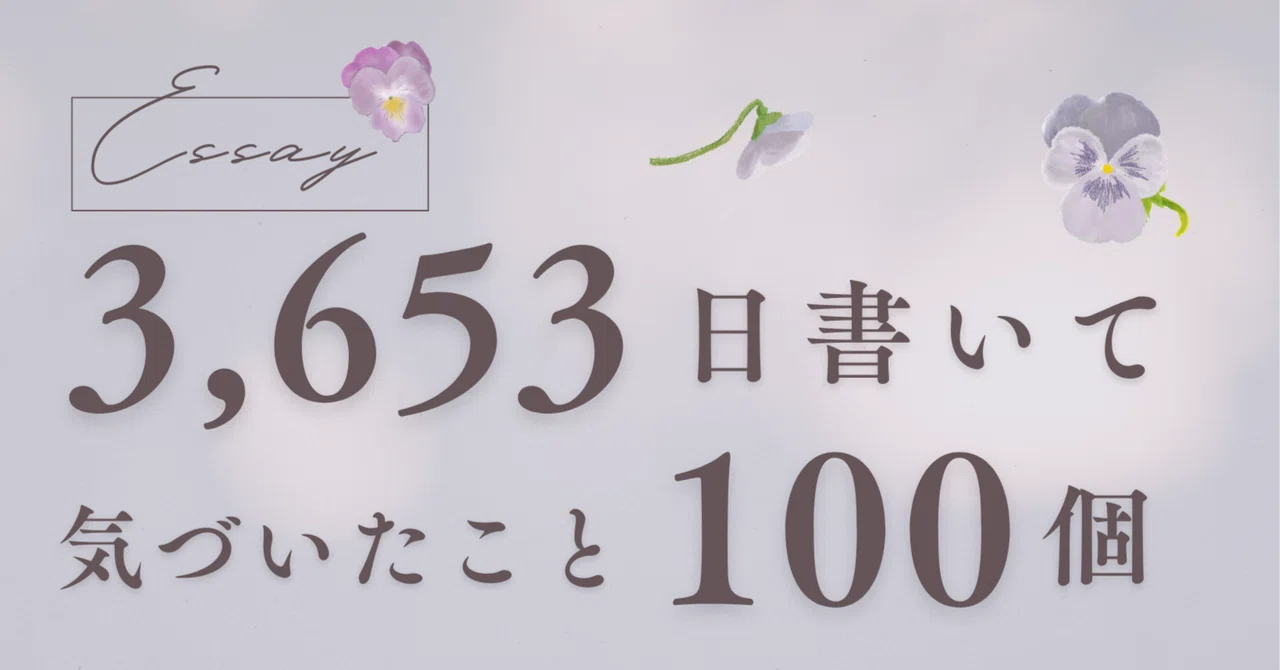 見出し画像