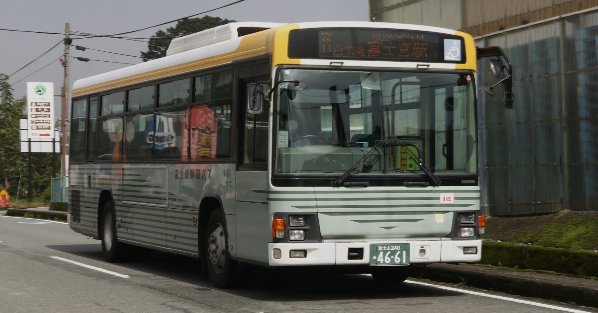 富士急静岡バス W4661｜静岡の空鉄