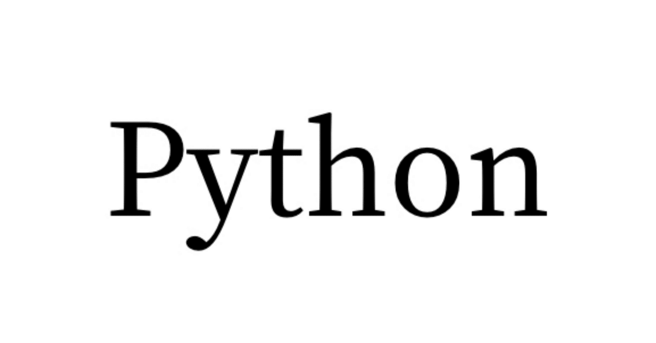 Pythonプログラミングの入門｜HandY