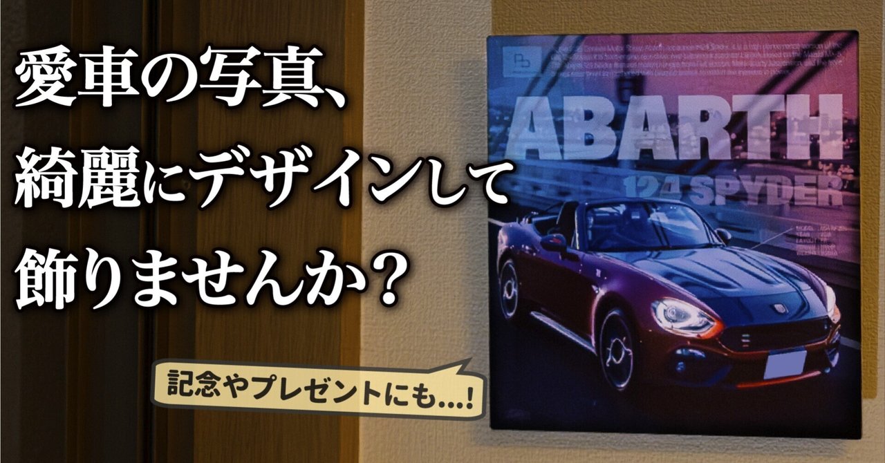 車好きへのプレゼントにも!] オーダーメイド愛車メタルプレート