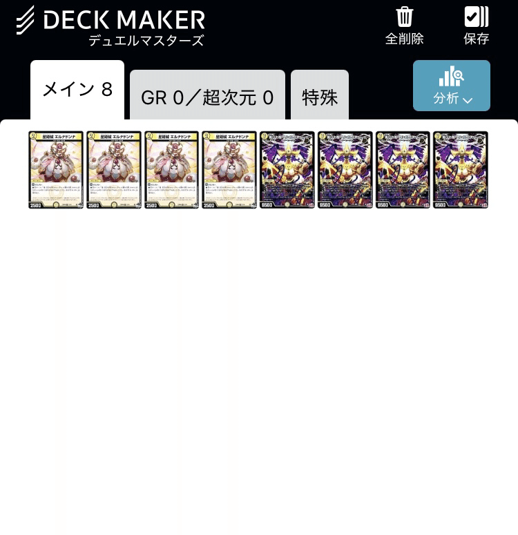 デュエルマスターズ  デュエマ デッキ44枚 デュエル・マスターズTCG 【DMSD-21】キングマスタースタート
