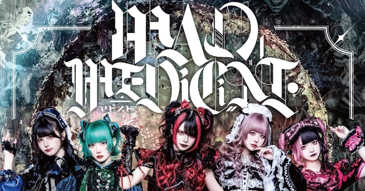 MAD MEDICINE The Quintet DVD マドメド MAD MEDICINE The Quintet DVD マドメド（MADMED-マドメド- on X