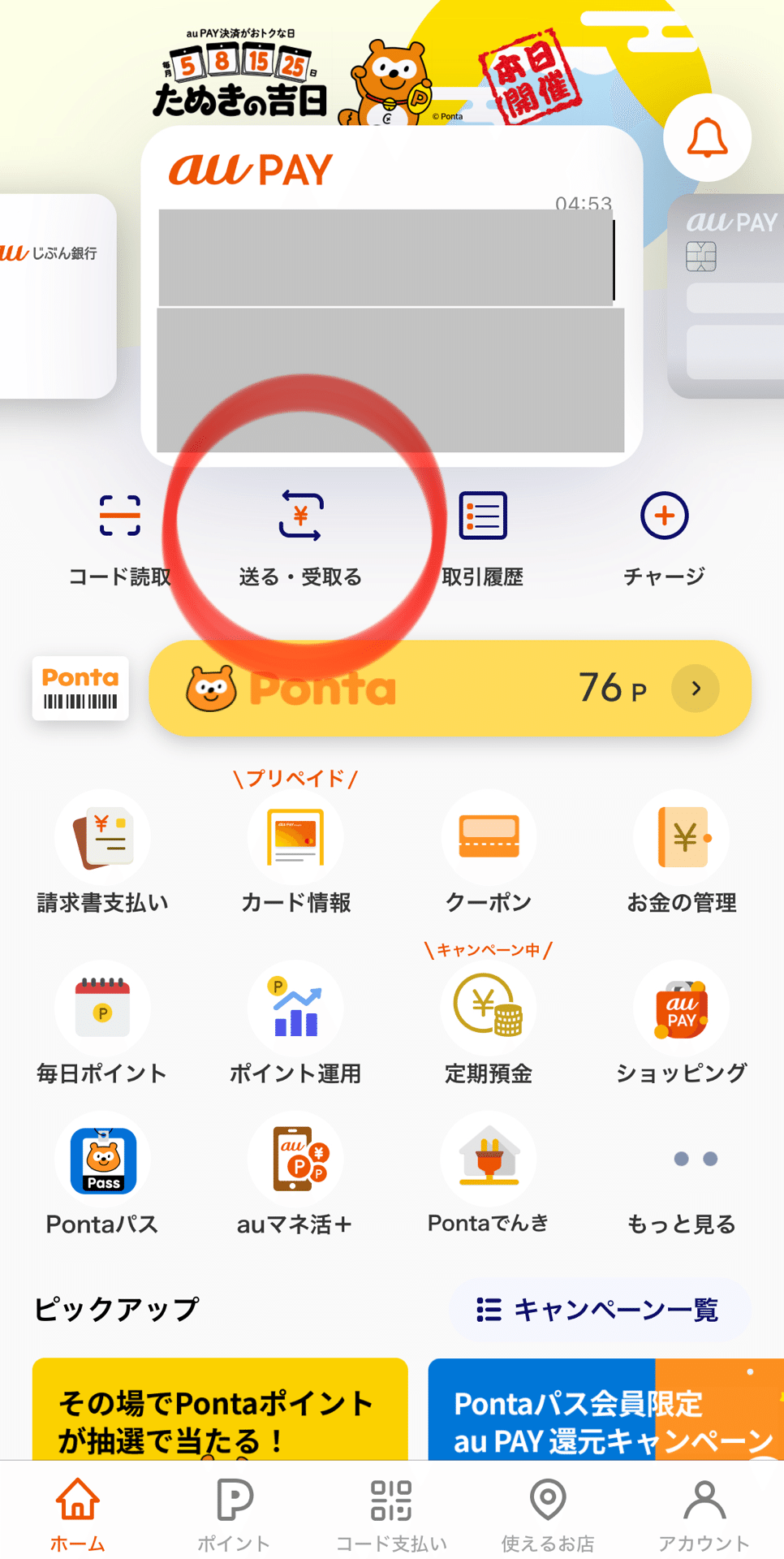 ponta！　他の方は購入出来ません。 すみません。 よくある”困った”ケースと解決方法｜共通ポイント Ponta [ポンタ]
