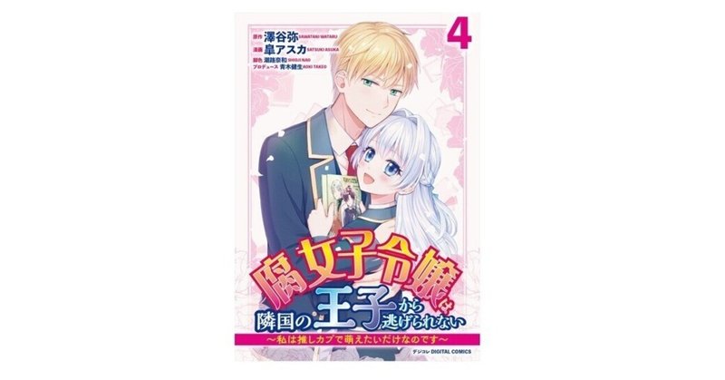 DIABOLIK LOVERS 10周年記念🌹 「DIABOLIK LOVERS ILLUSTRATIONS X」発売決定✨｜Rejet  official