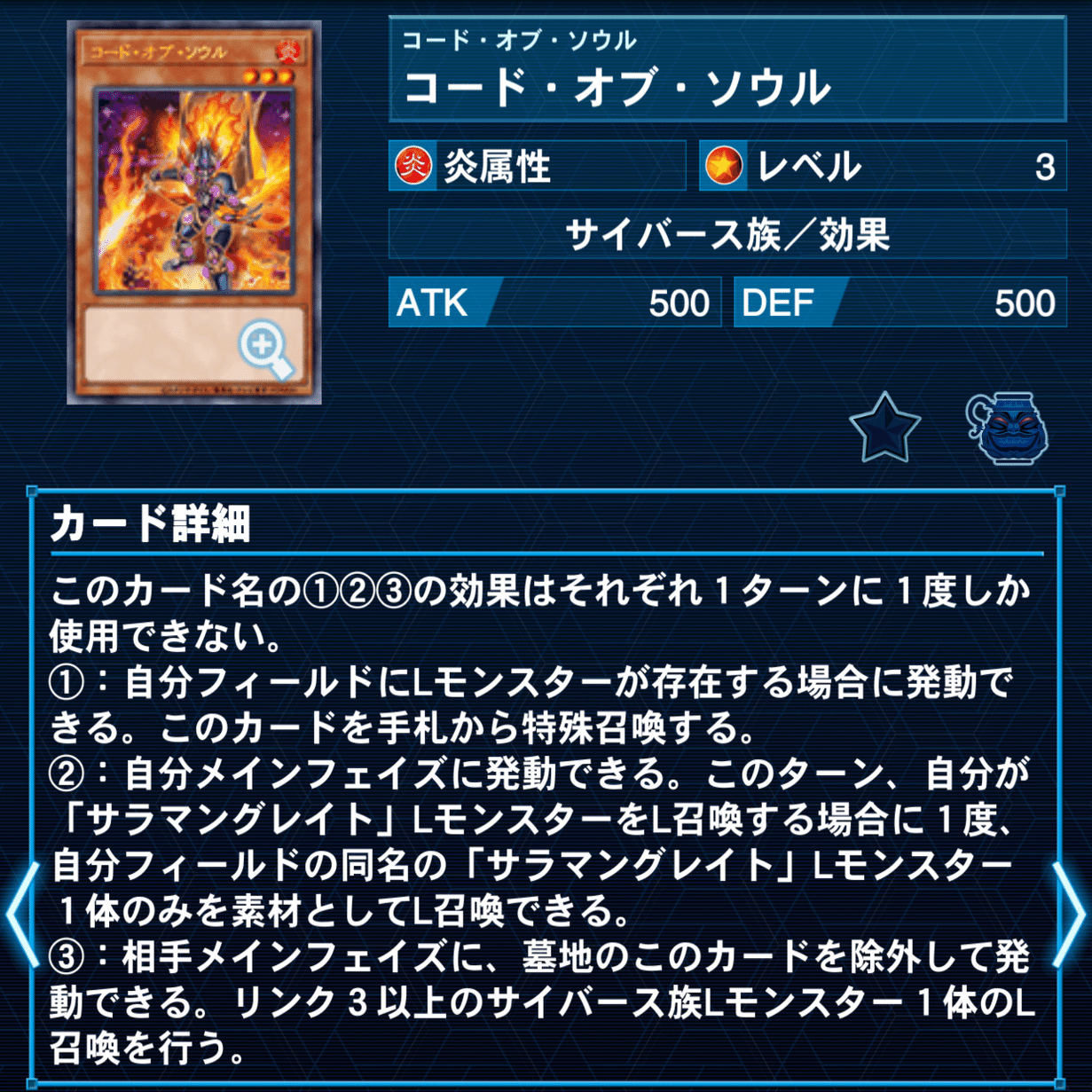 2025年MD環境 転生炎獣(サラマングレイト)｜トイタク