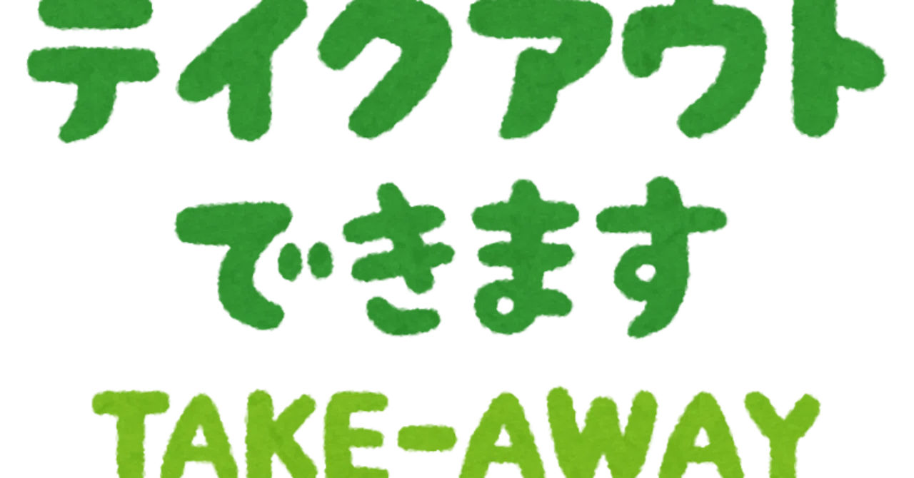 TOEIC 900点オーバーを取り英語面接を経て転職するまでの英語学習法を