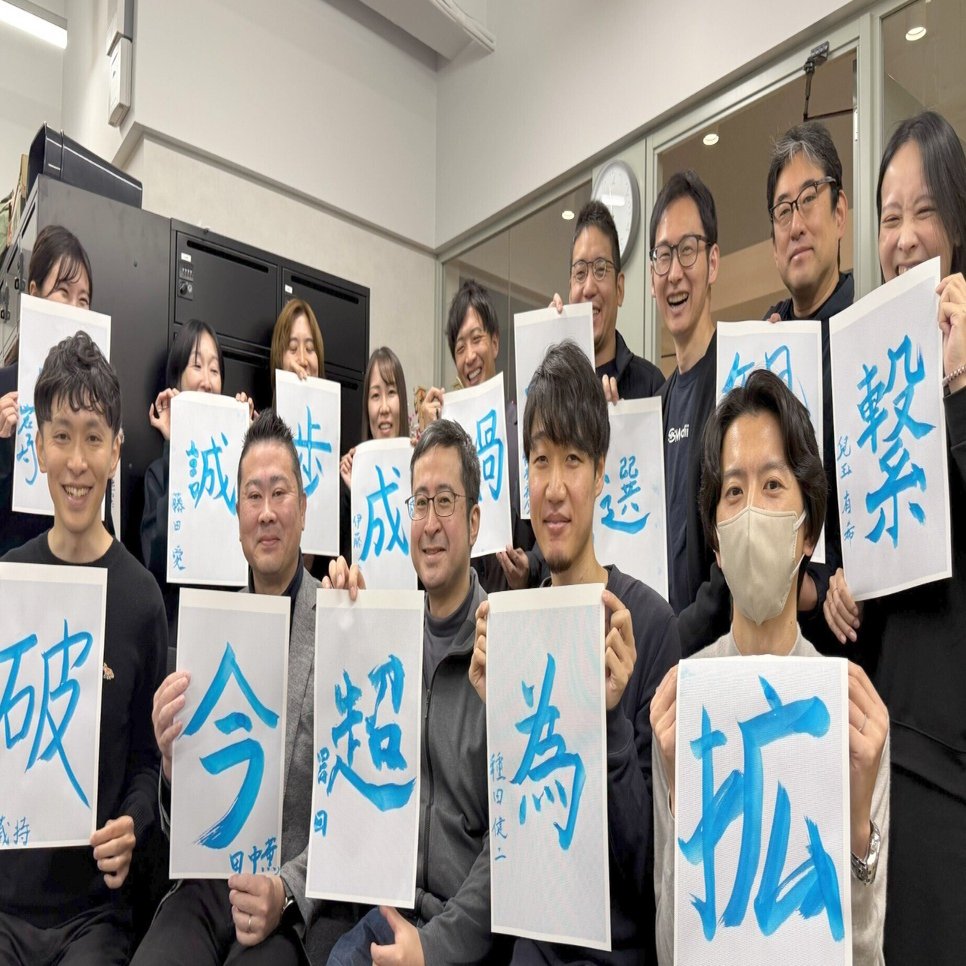 一文字で語る新年の抱負。Mediiの書き初め大会2025｜Medii