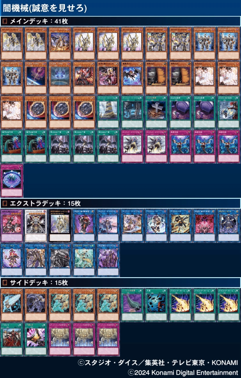 オルフェゴール2024終わり-2025｜Kodai