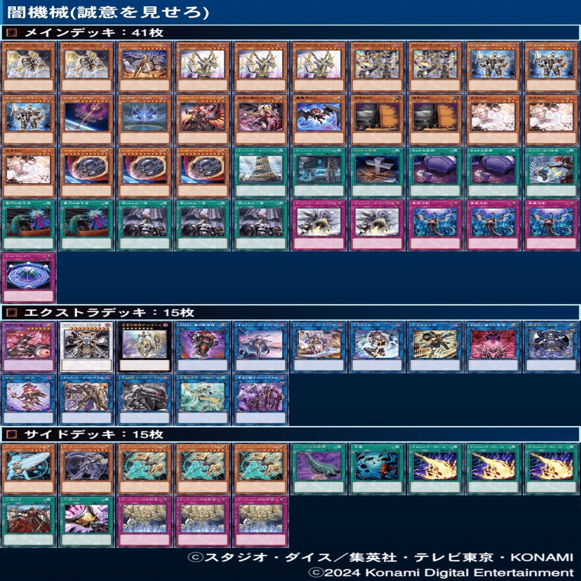 オルフェゴール2024終わり-2025｜Kodai