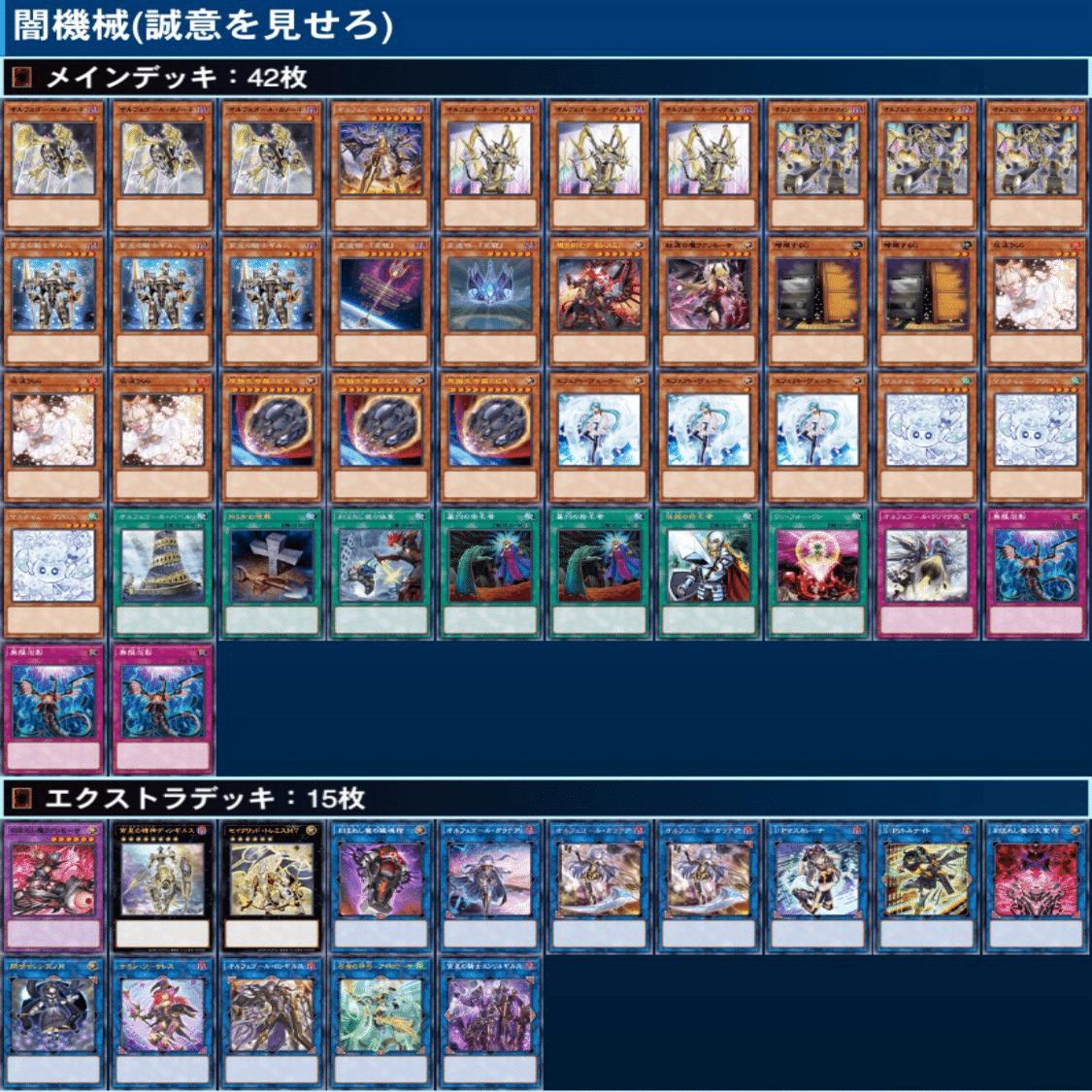 オルフェゴール2024終わり-2025｜Kodai