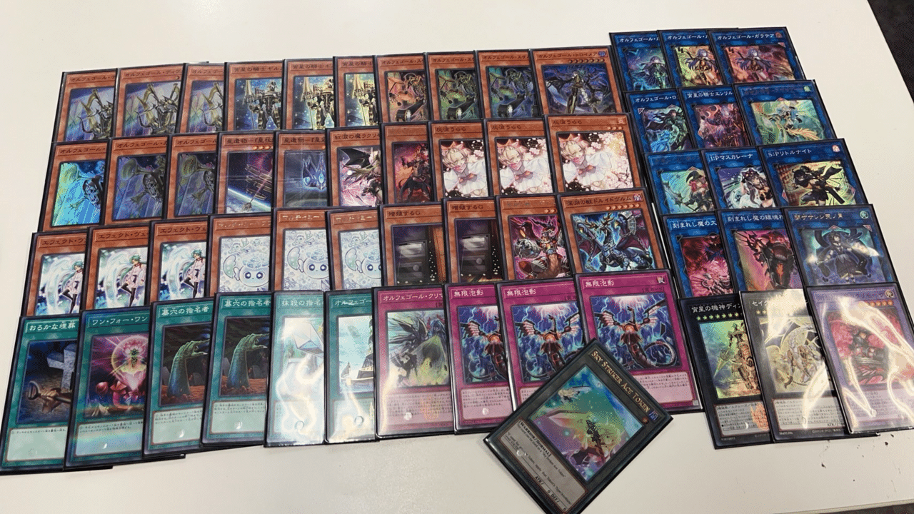 年末のプロモーション大特価！ オルフェゴール2024終わり-2025｜Kodai 遊戯王OCG デュエルモンスターズ
