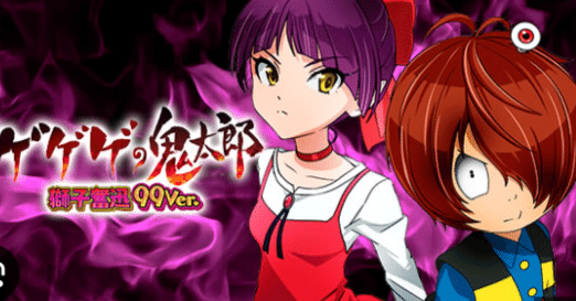 循環改造済み】Pゲゲゲの鬼太郎 獅子奮迅 Amazon | Pゲゲゲの鬼太郎