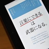 読書の楽しさについて 小林秀雄 考えるヒント Shimamura T Note