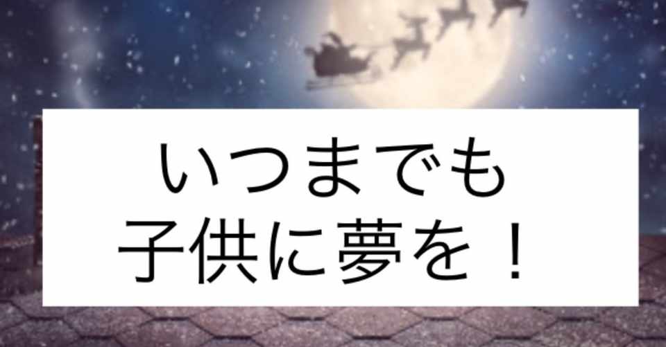 クリスマス直前 子供がサンタに書いた手紙の返事を 英語で書こう しゅうか ０名からの塾経営記録 Note