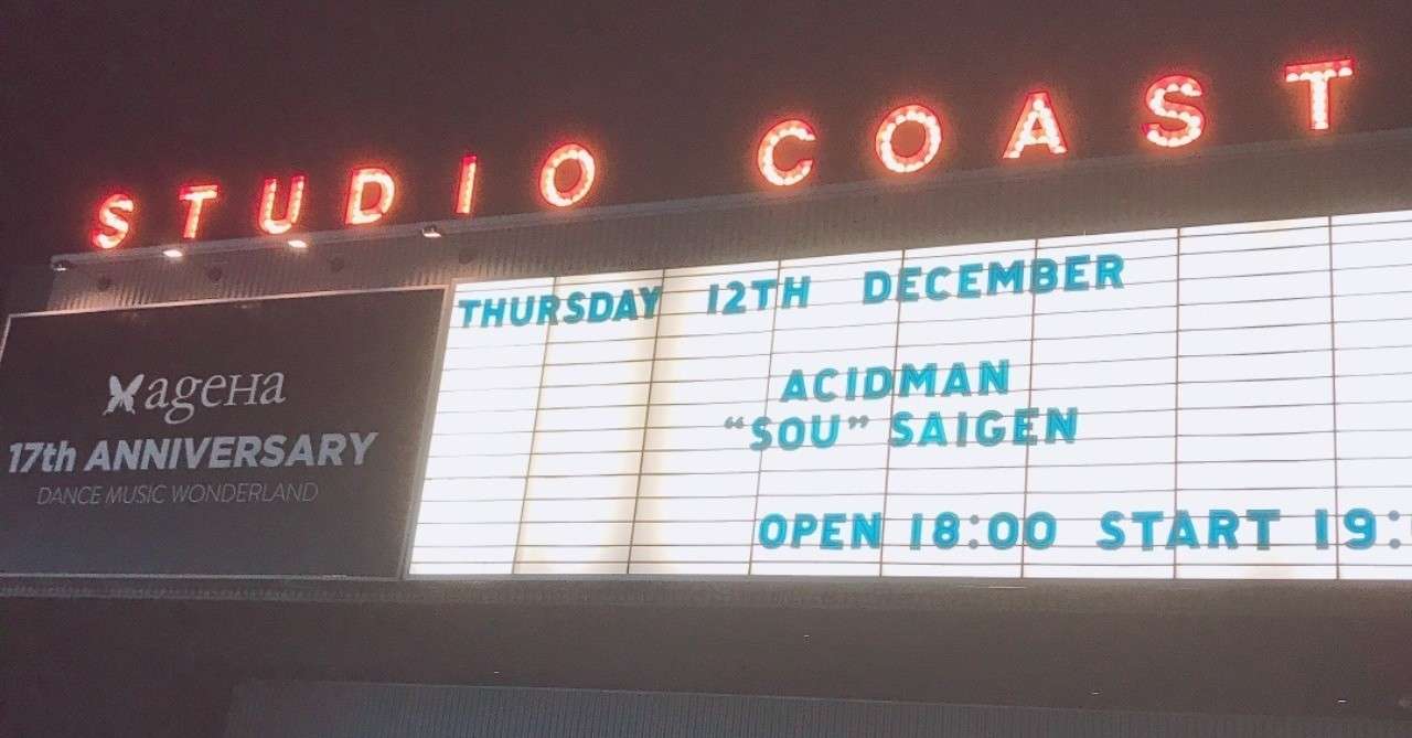 奏で 歌詞 エレファントカシマシ 4人が奏でた 今の歌 下北沢シェルター公演レポート