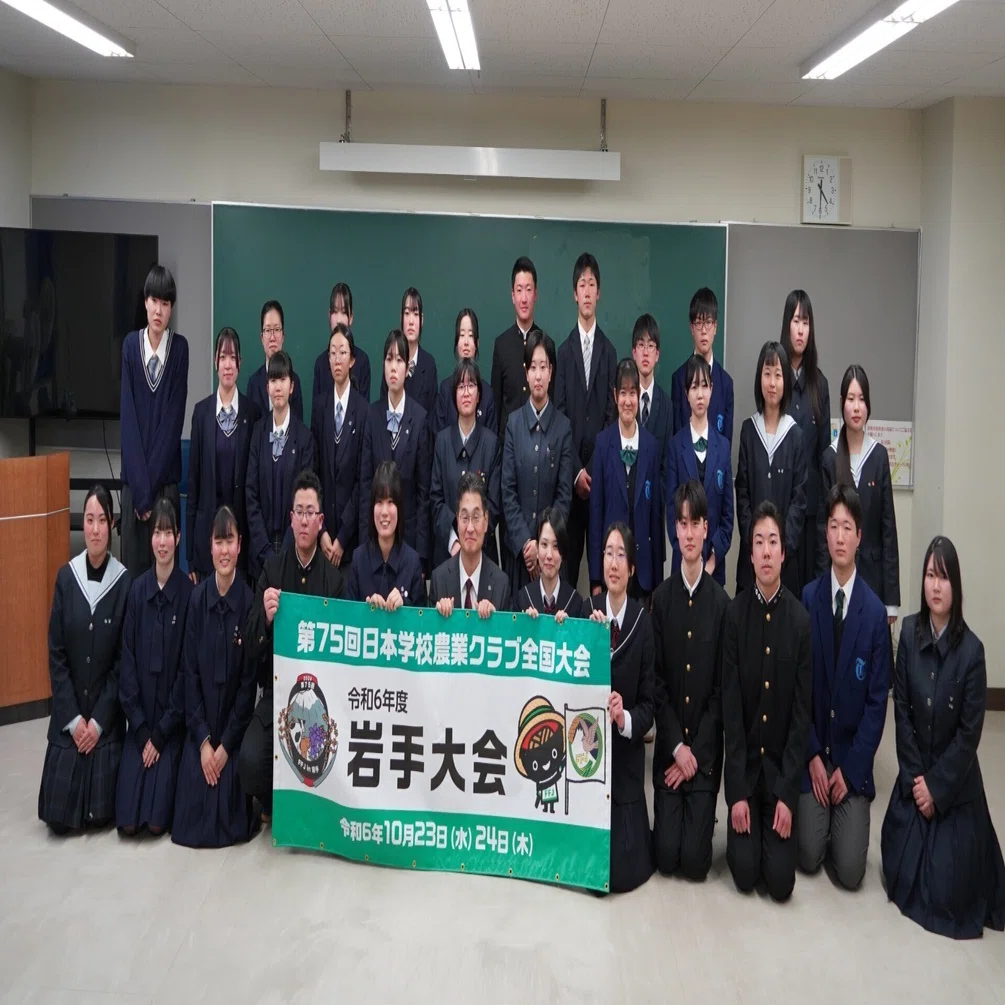 🌄🎍【水沢農業高校】令和6年度岩手県学校農業クラブ連盟リーダー研修