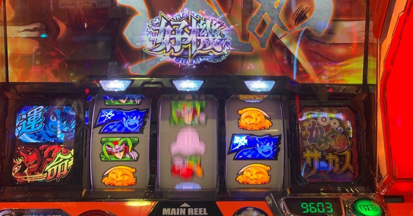 スマスロからくりサーカス狙い目まとめ｜あああ