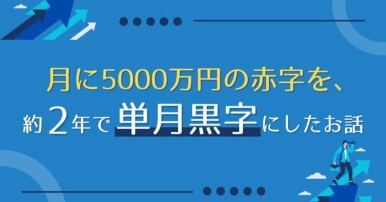 代表・平野のnote