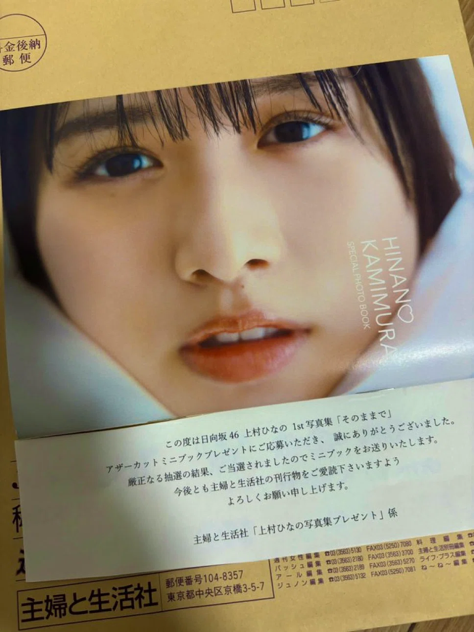 抽プレ当選品)高本彩花 写真集【僕の記憶の中で】アザーカットミニ 