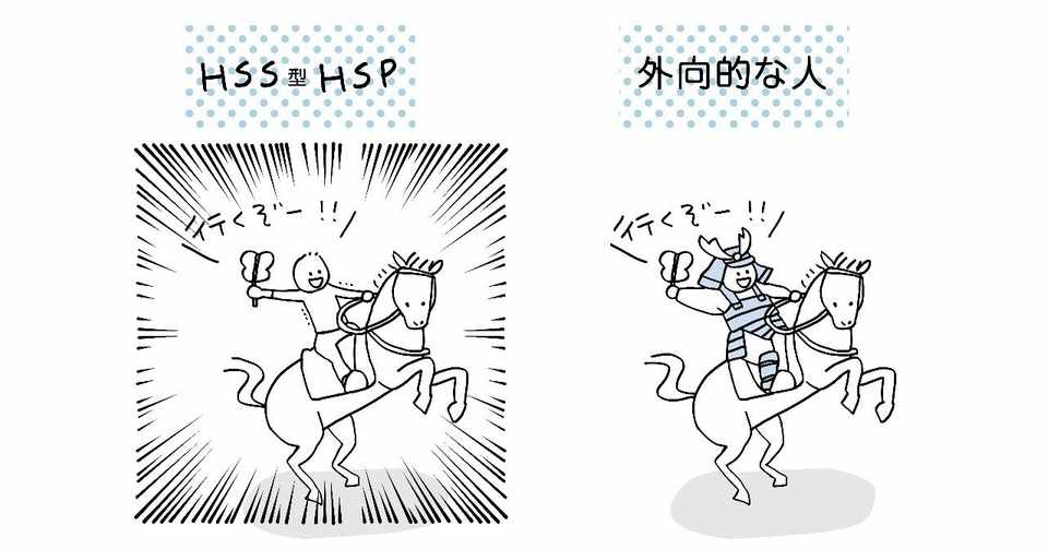 防具がないのに突っ込んで行くタイプhss型hspの話 タカイチ イラスト Note