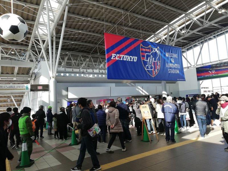息子 1歳 と初めてのフットサル観戦 飛田給駅周辺にテンションが上がって味スタ周辺でちょい下がる Johnnydeppu Tanaka Note