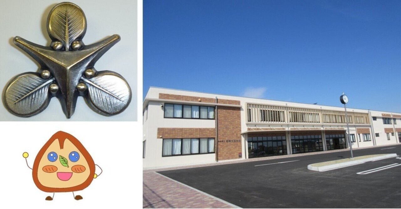 みんなでつくる 相馬支援学校 福島県立相馬支援学校｜福島県教育委員会