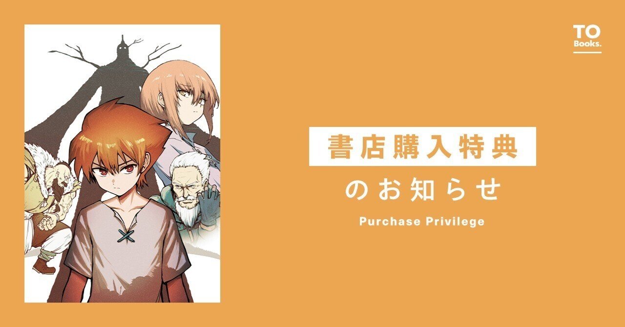 2025年2月15日発売コミック「隠れ転生＠COMIC2」書店特典のお知らせ