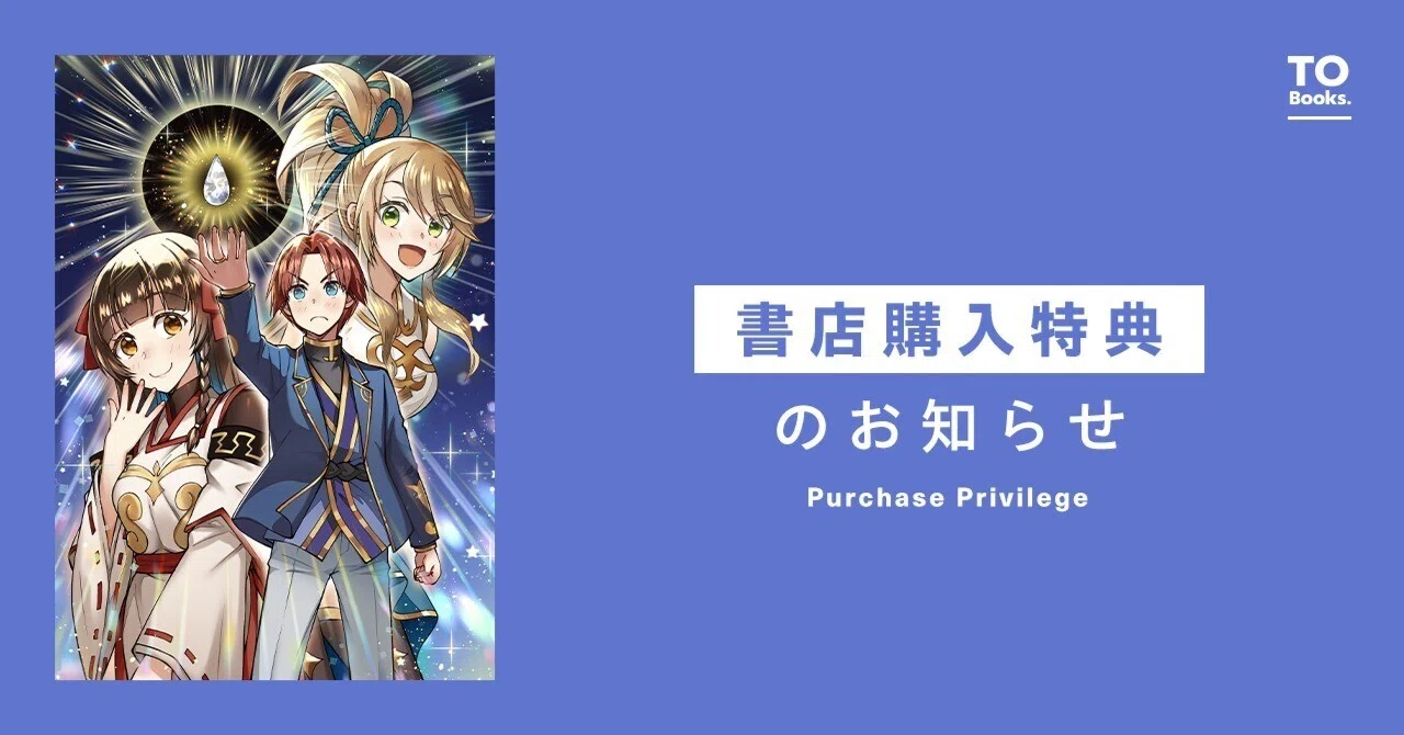 2025年2月15日発売コミック「没落予定の貴族だけど、暇だったから魔法