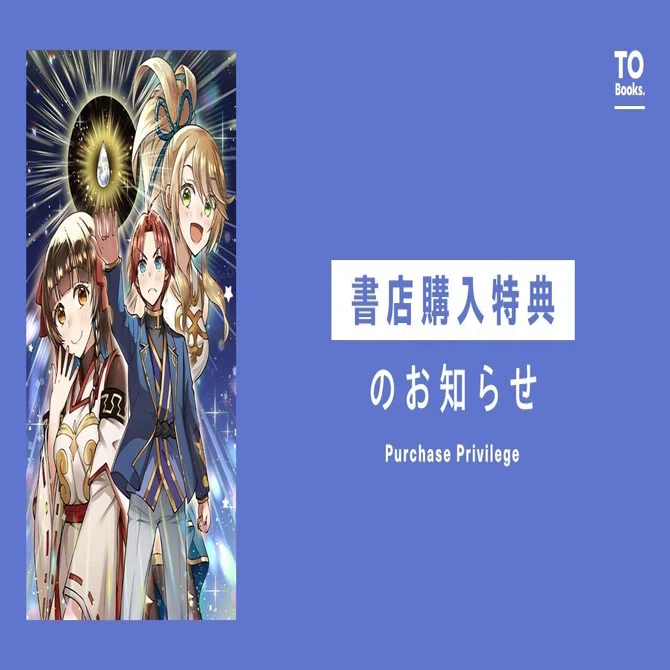 2025年2月15日発売コミック「没落予定の貴族だけど、暇だったから魔法