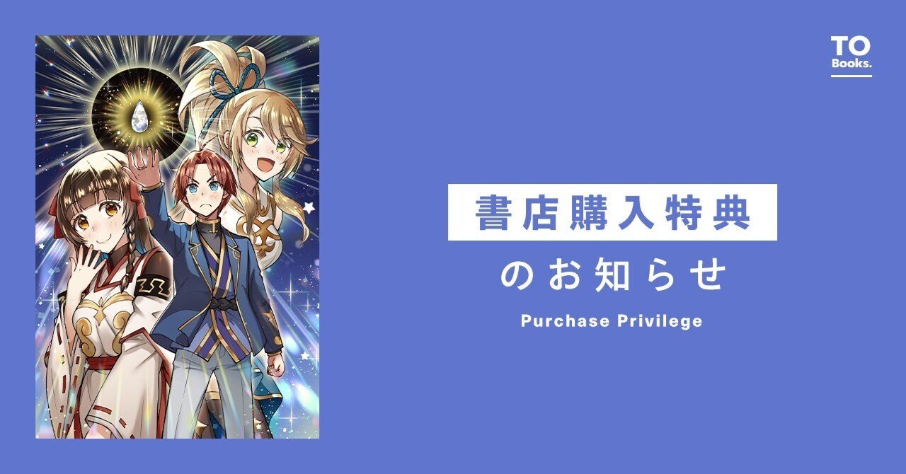 2025年2月15日発売コミック「没落予定の貴族だけど、暇だったから魔法