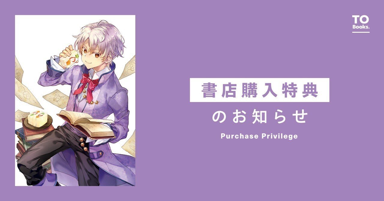 2025年2月15日発売ライトノベル「おかしな転生28」書店特典のお知らせ