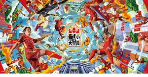 名古屋グランパス　鯱の大祭典　2024 2XL HATTRICK（ハットトリック）-選手の想いをファンへ届ける公式