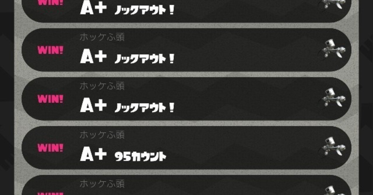 スプラトゥーン2 銀モデ楽しい ヤマダダダ Note