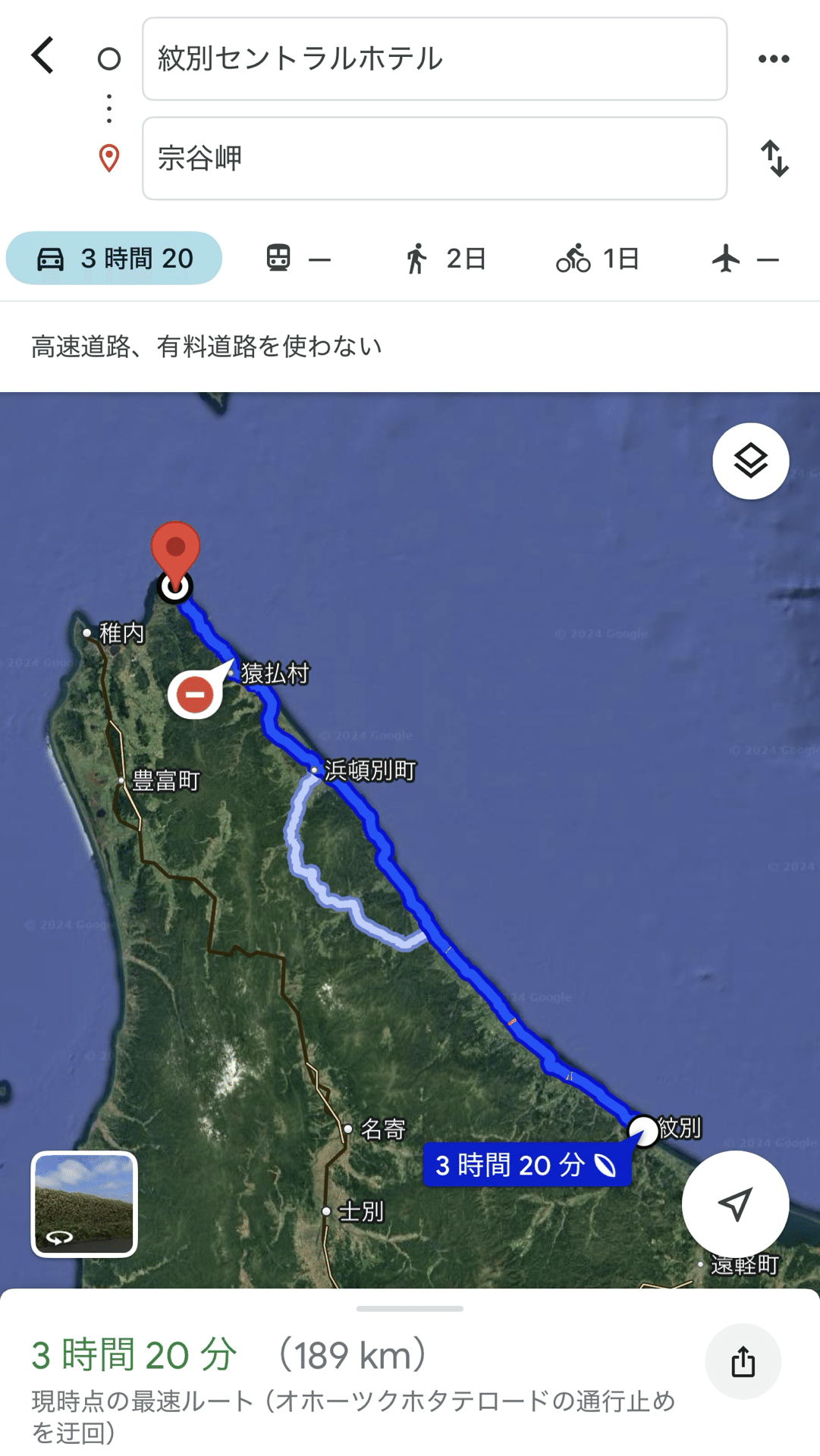 年越し北海道の旅⑥｜写真屋@START UP!