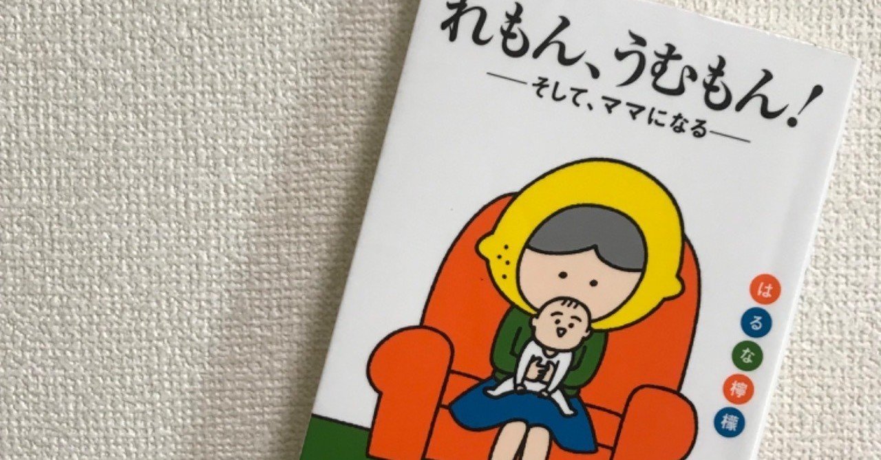 れもんうむもん の新着タグ記事一覧 Note つくる つながる とどける
