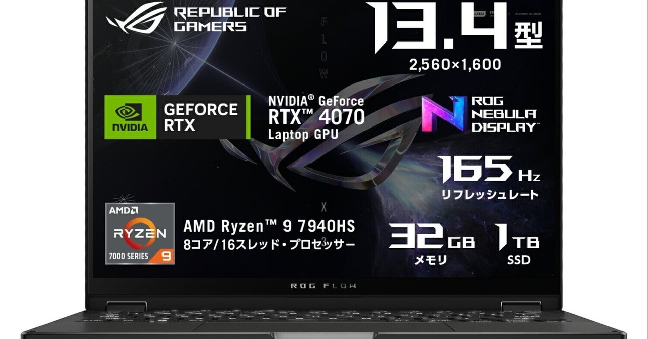 【毎日1000円値下げ】ASUS  ROG Flow X13  GV301QH 毎日1000円値下げ】ASUS ROG Flow X13 GV301QH