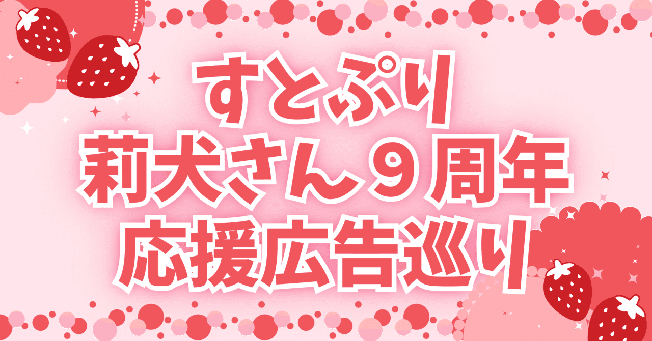 9周年 すとぷり クリアホログラムチケットくじ 莉犬くん - メルカリ