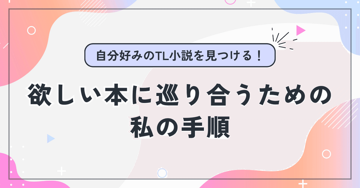 TL③ まとめ売り 合計42冊 TLコミック新刊2冊まとめ売り - メルカリ
