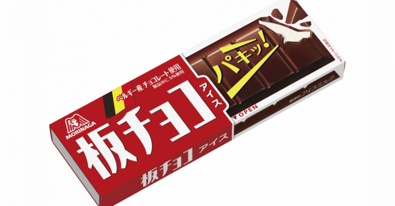 森永製菓 黒白W板チョコアイスで食感＆贅沢感を訴求｜菓子食品新聞 on