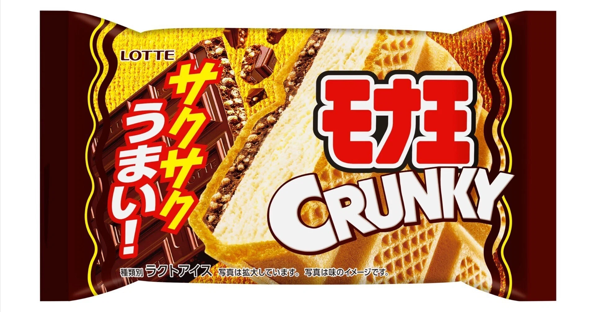 ロッテ コラボアイスがBIGにリニューアル｜菓子食品新聞 on note
