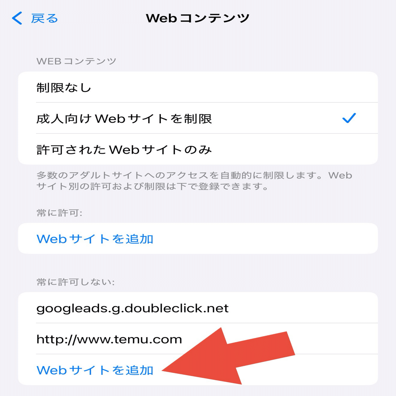 X（旧Twitter）で垢ブロできない広告をブロックする方法（iPhone