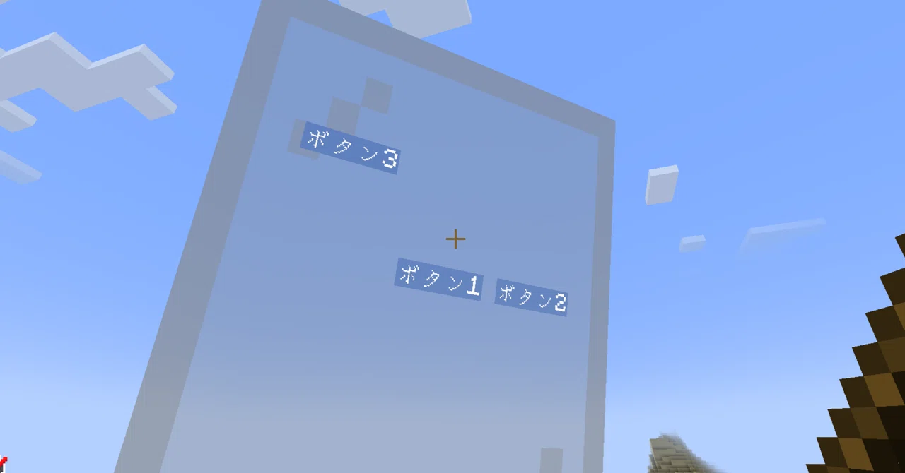 Creating a GUI with Display Entities｜guraman