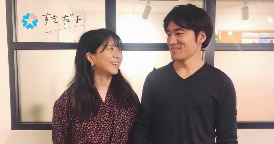 仕事も夫婦生活も 大切にすべきことは一緒 あつたゆか夫妻 の 忙しさに負けない ロジカルなチーム術 すきだよ ずっと仲良くいられるふたりを目指すメディア Note